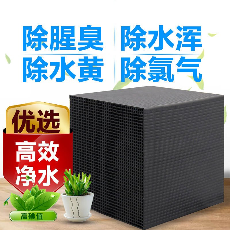 鱼缸过滤棉两片装8重过滤材料生化棉高密度加厚净水养鱼专用