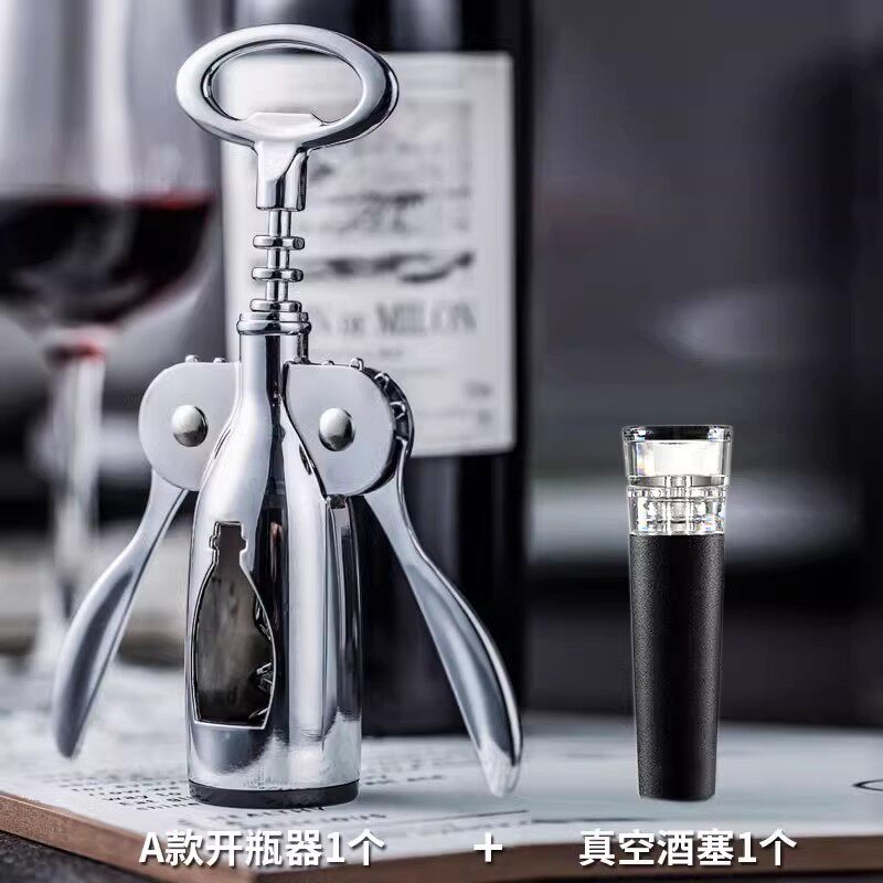 红酒开瓶器家用多功能海马刀葡萄酒啤酒开红酒起子开瓶启瓶器2112 A款【送真空塞】