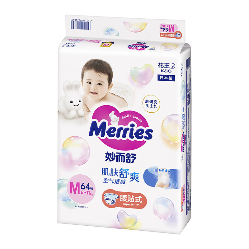 日本进口花王(Merries)妙而舒经典款纸尿裤中号M64片(6-11KG)新生儿出生婴儿男女宝宝纸尿裤尿不湿