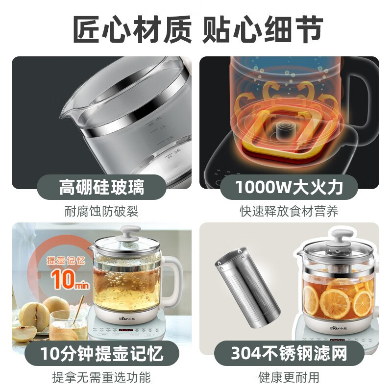 小熊bear智能养生壶1.5L高硼硅玻璃底盘加热温度显示轻巧设计 无滤筒款高清大图