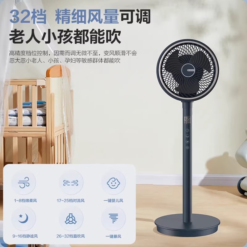 艾美特空气循环扇海鸥MAX家用电风扇360摇头立式落地扇遥控直流蓝色高清大图