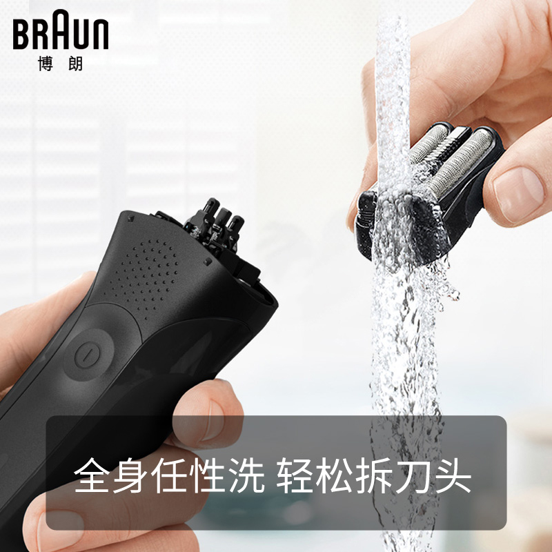 博朗(BRAUN)电动剃须刀 3系 301s