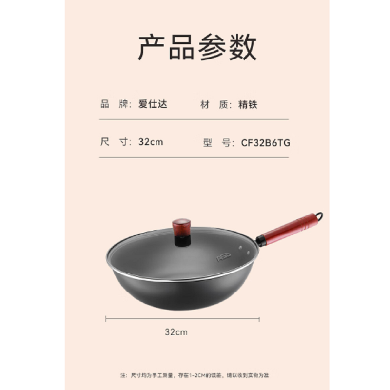 爱仕达精铁无涂层爆炒锅 CF32B6TG 32CM