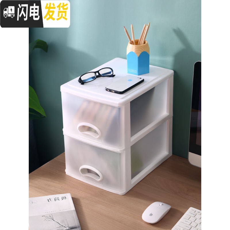 三维工匠透明大号多层抽屉式收纳盒桌面化妆品整理盒办公文具塑料小储物盒高清大图