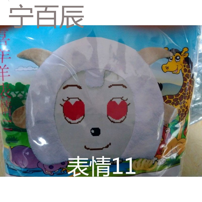 新款精准印花十字绣抱枕卡通动漫可爱客厅沙儿童喜洋洋