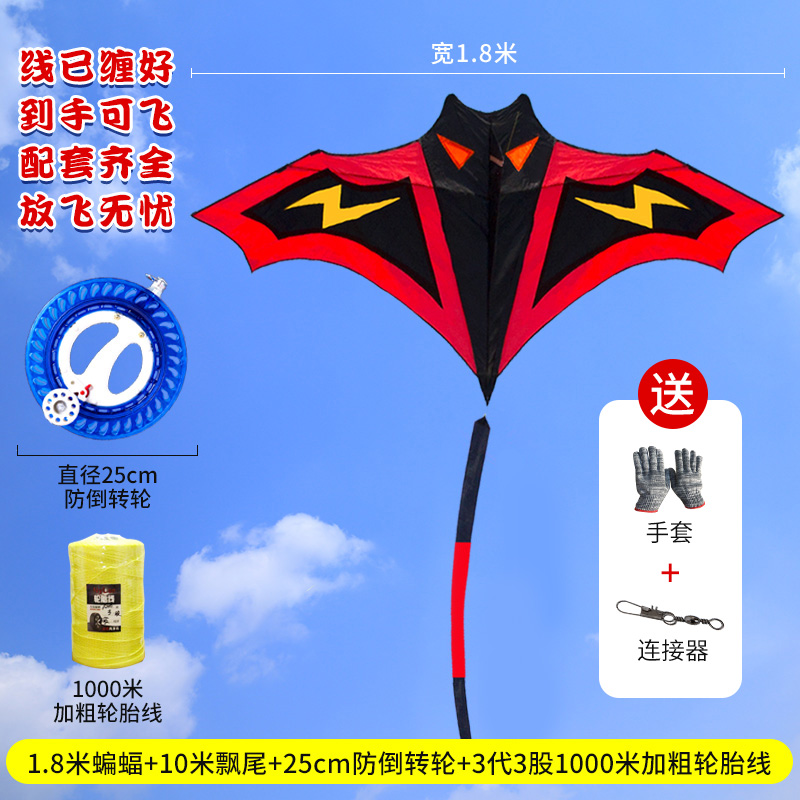 三维工匠潍坊2020新款蝙蝠风筝成人儿童微风易飞大型个性搞怪大人专用创意 三维 1.8米蝙蝠10米尾25防倒转轮10高清大图