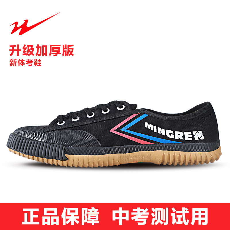 双星田径鞋运动跑布鞋橡胶体操鞋复古潮流武术鞋时尚鞋通用白球鞋子跑步鞋防滑耐磨轻便 黑色-加厚 42码