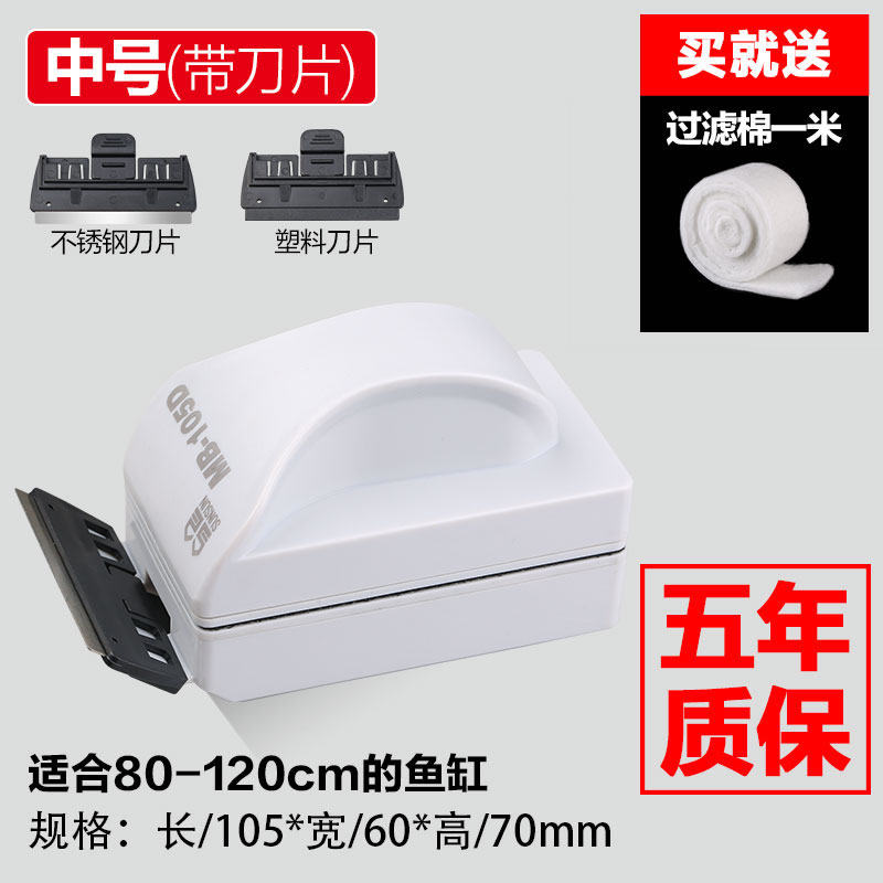 鱼缸清洗神器鱼缸刷磁力刷刮藻刀清洁工具无死角强磁家用除藻 默认尺寸 中号带刀片质保五年送一米过滤棉