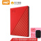 西部数据(WD)4TB USB3.0移动硬盘My Passport随行版 2.5英寸 红色(自动备份 密码保护 )