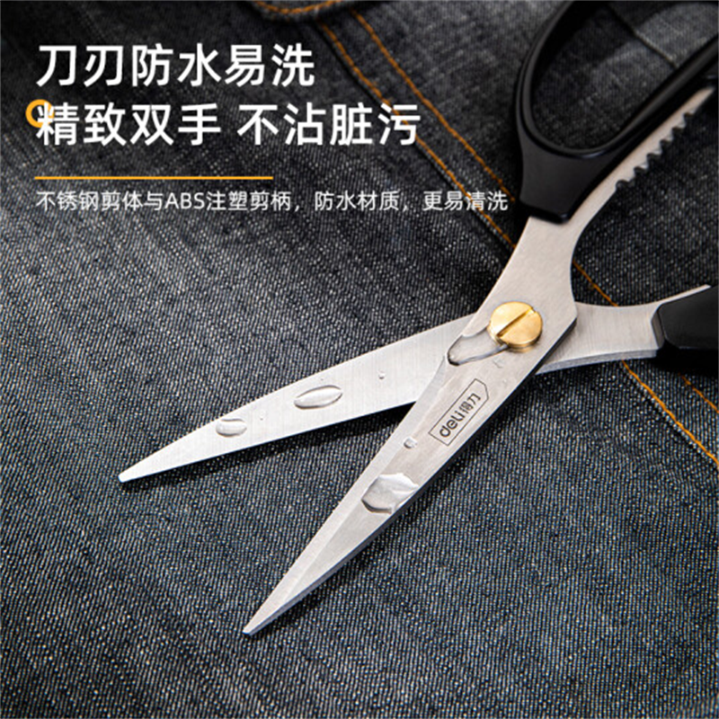 家用强力剪刀不锈钢多功能厨房剪民用剪手动工具195mm高清大图