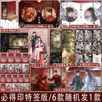 全套两册 印特签(含全部定制赠品) [正版]印特签版天宇图书赠品 红白囍 AyeAyeCaptain 著 红白喜上册 青