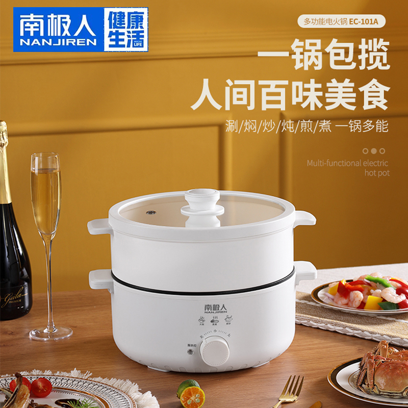 南极人电煮锅电火锅家用锅宿舍学生锅电锅多功能料理烤肉一体锅煮面锅炒锅大容量配蒸笼