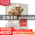 专业发型设计基础入门教程