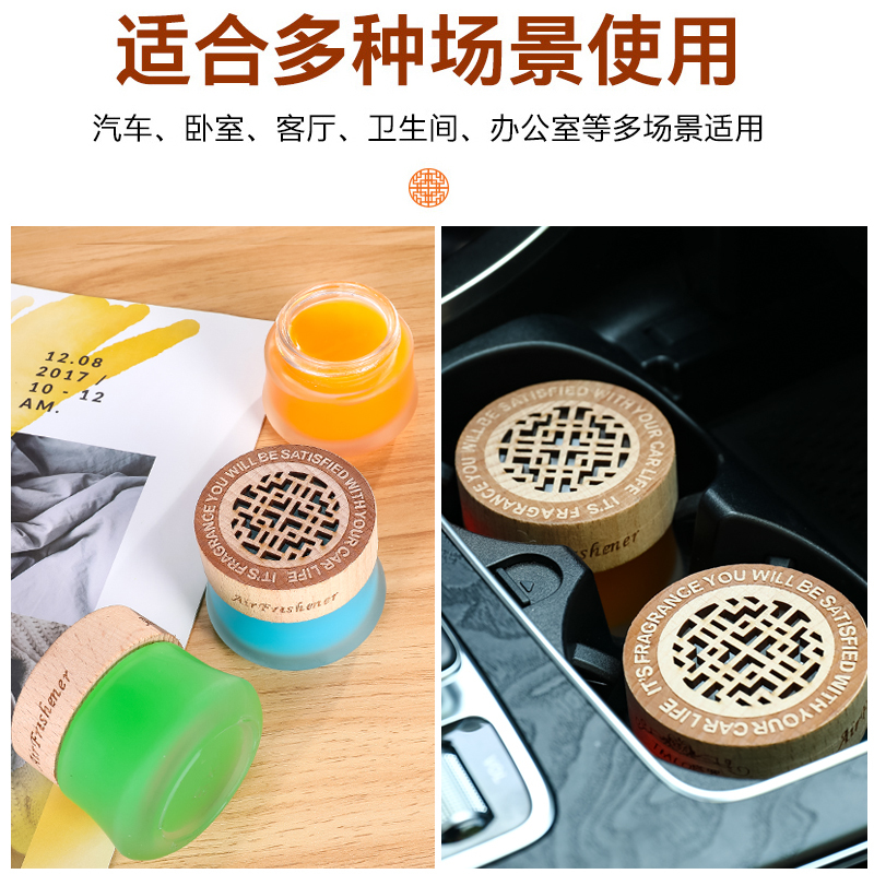 乐拼购其他品牌车载香水固体香膏车用香熏男女汽车装饰品摆件车内持久淡香除异味