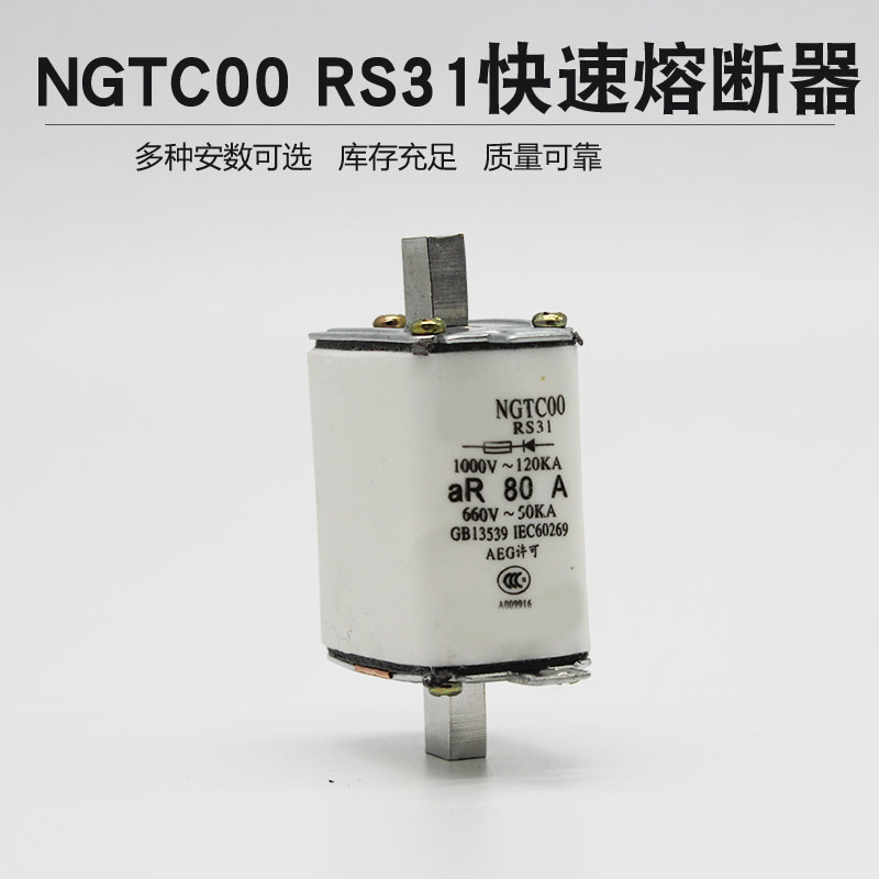 光易通(GYITONG) B24陶瓷保险熔断器熔芯63A