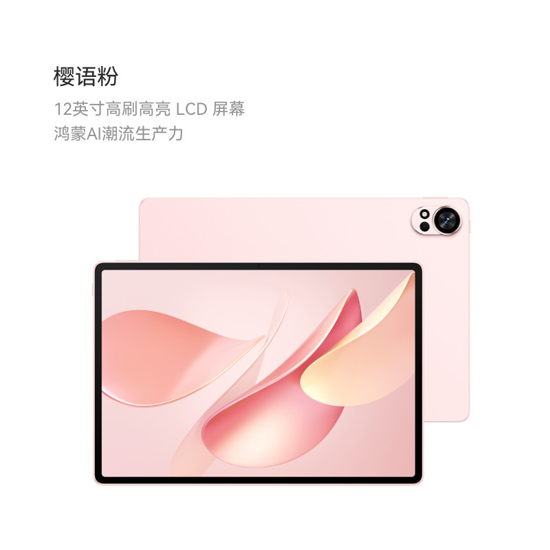 华为 MatePad Air12 2025款 柔光版 12GB 256GB 草木绿 鸿蒙焕新版高清大图