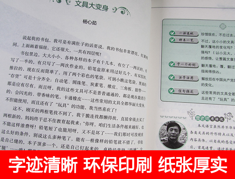 全4册作文大全小学曹文轩教你写作文三四五六年级作文书满分作文优秀作文大全名师教你写作文素材书籍小学生高清大图