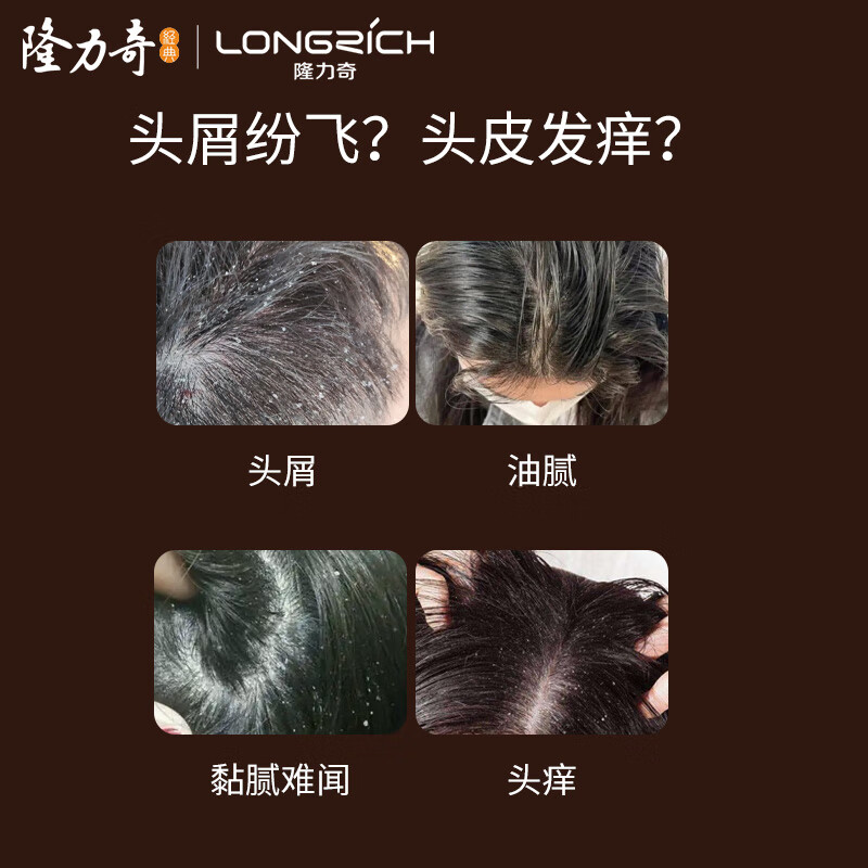 隆力奇 LLQ-2026031806 500ml焕活去屑洗发水 1瓶高清大图