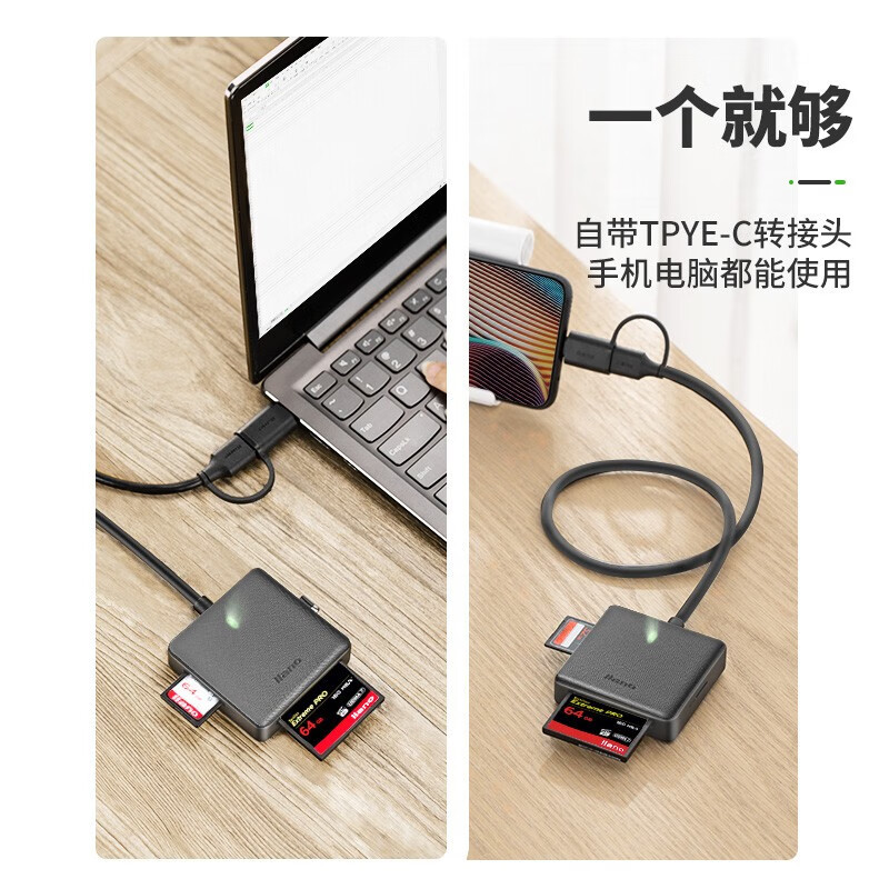 绿巨能 读卡器 多合一SD卡读卡器 支持SD/TF/CF/MS卡适用相机手机USB3.0多功能type-c读卡器