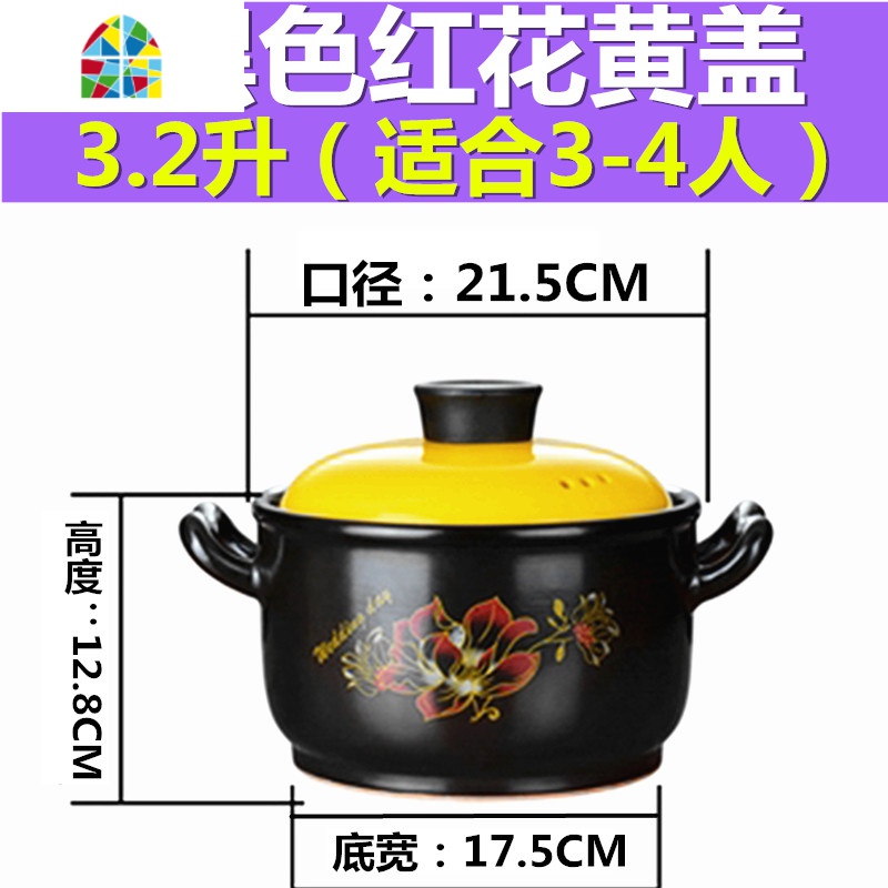 砂锅家用电陶炉明火陶瓷煲土锅燃气汤煲可高温煤气熬粥炖锅厚汤锅 FENGHOU B黑色红花黄盖3.2升适合3-5人高清大图