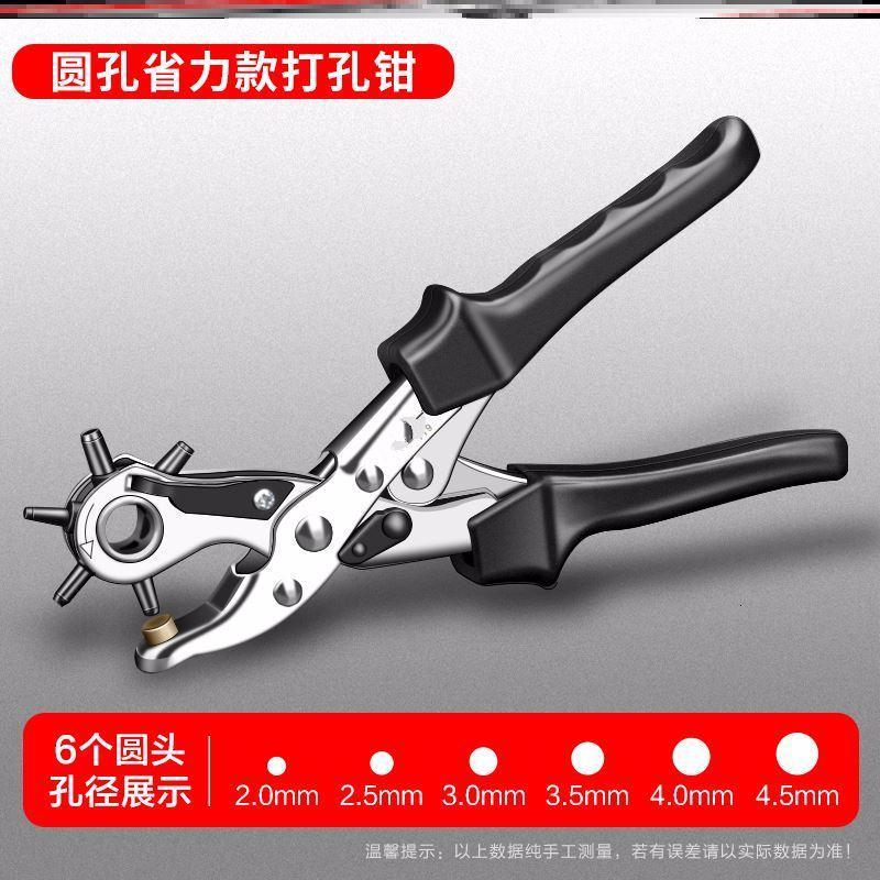 皮带打孔器阿斯卡利冲孔装订腰带开孔吊牌打眼打孔钳钳子皮革皮具 N26-6圆孔单杠杆简约柄(比较费