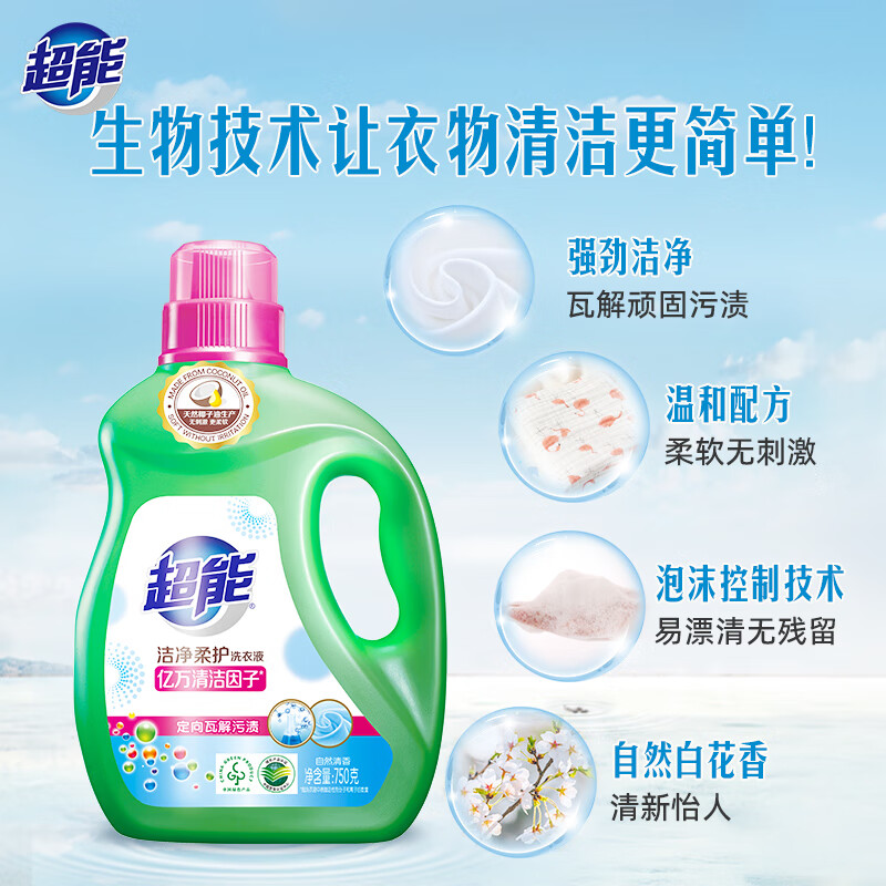 超能 洗衣液洁净柔护自然清香实惠家用洁净温和易漂超能洁净柔750g(鲜艳亮丽)+花漾柔护500g高清大图