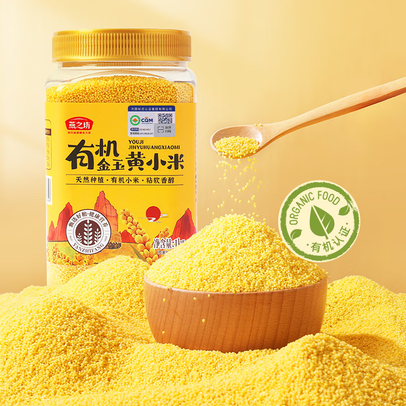 燕之坊 有机小米 有机金玉黄小米 1kg (单位:罐)高清大图