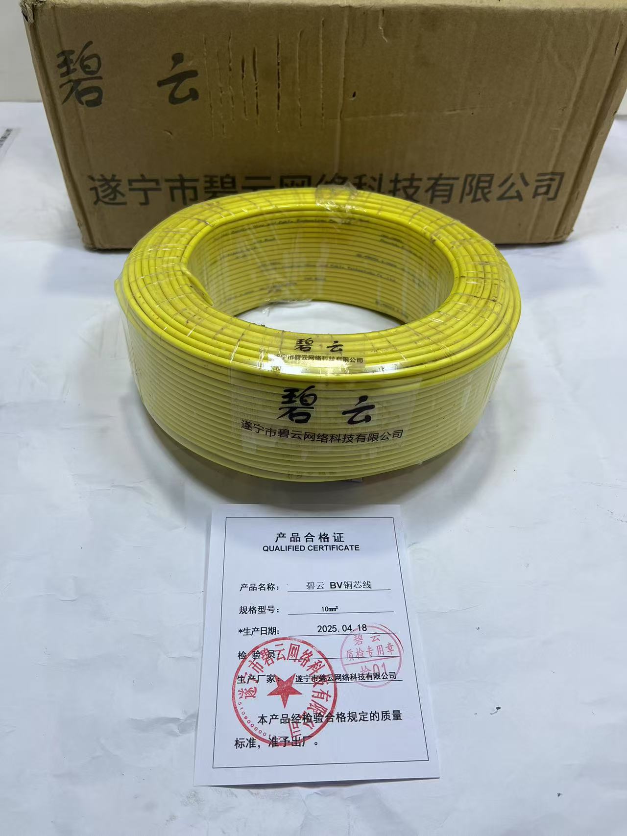 碧云 BV铜芯线 10mm²卷高清大图