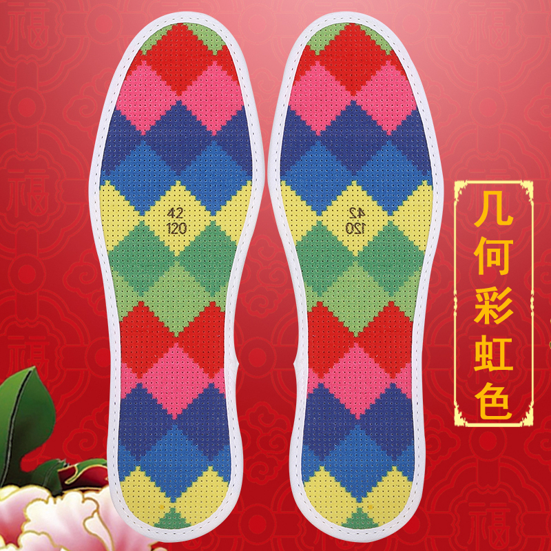 十字绣鞋垫自己绣男女刺绣2021年新款手工加厚几何防臭透气厚款 红梅 几何彩虹色 35