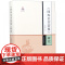 《四库全书荟要》研究 江庆柏 著 目前大陆一部系统研究《四库全书荟要》的专著 第二十二届(2018年度) 华东地区古籍优