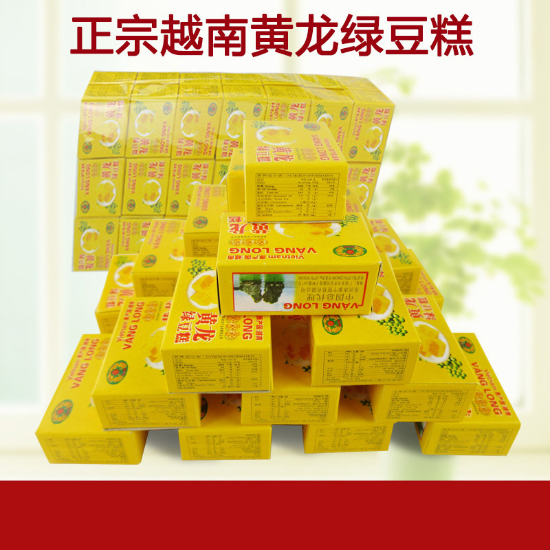 正宗越南特产黄龙绿豆糕410g古传统糕点进口休闲零食品小吃