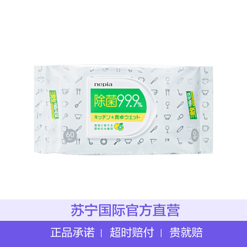 妮飘(Nepia) 除菌超吸收厨房餐用抽纸 60枚