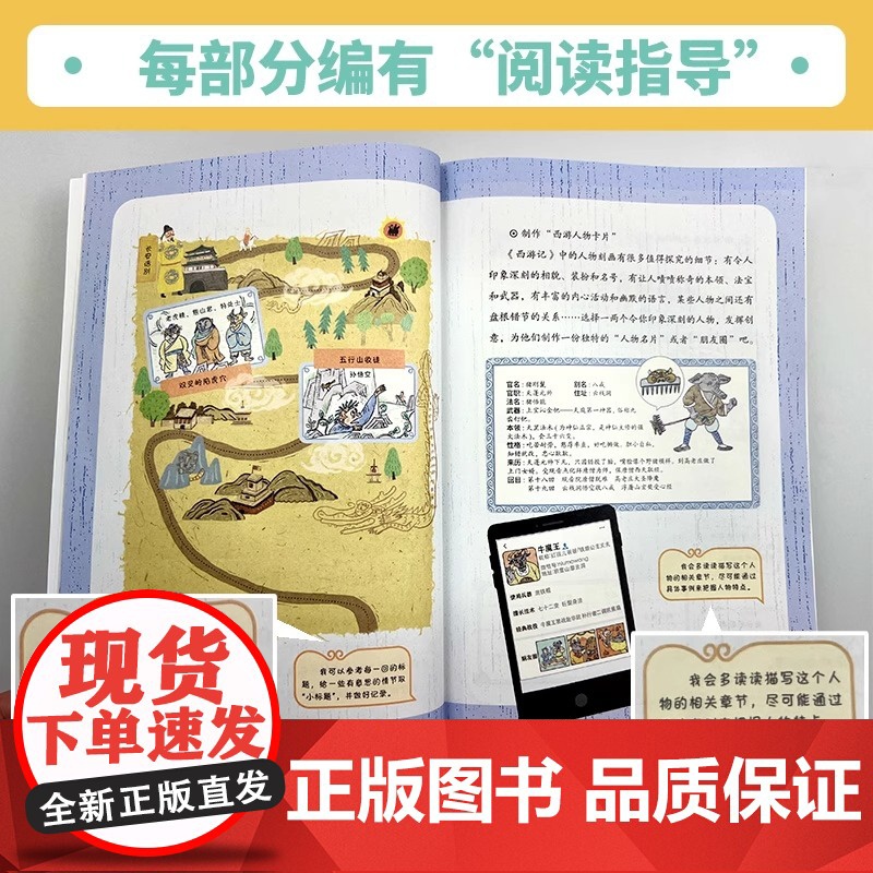 西游记人民教育出版社快乐读书吧五年级下册语文课外阅读上下册全2本当当自营曹陈先云主编高清大图