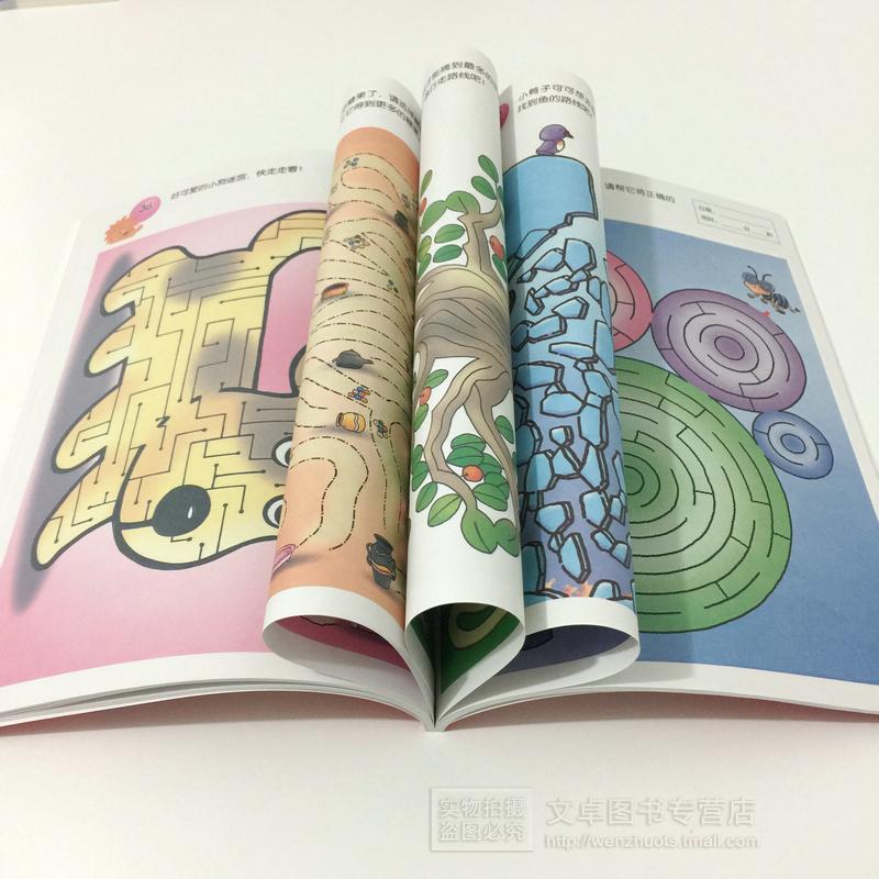 [醉染正版]全套2册 趣味迷宫益智迷宫7-8岁 儿童图书走迷宫智力玩具书儿童潜能开发专注力益智早教儿童书籍小学一二三年级高清大图