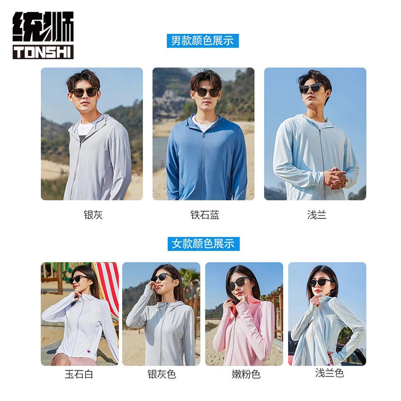 统狮 防晒衣 W3 件 XL 女款玉石白