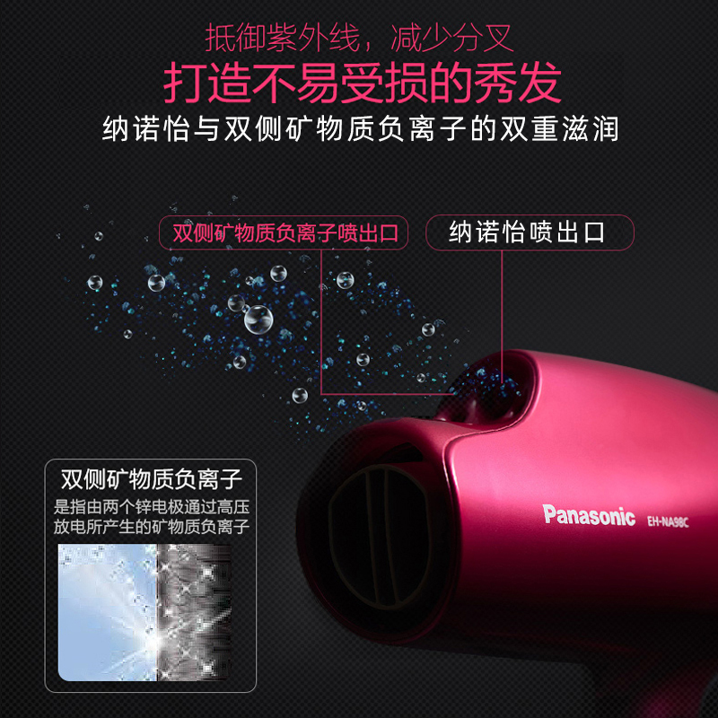 松下(Panasonic)纳诺怡nanoe电吹风双侧矿物质负离子1800W护发不伤发家用大功率沙龙级护理EH-NA98C