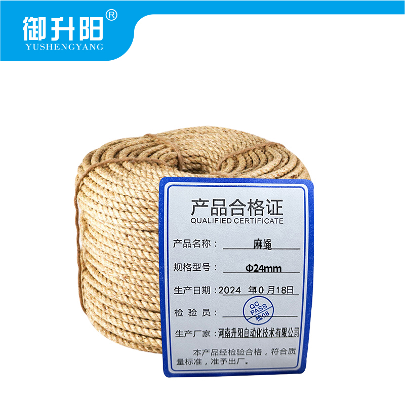 御升阳 麻绳 Φ24mm 每米高清大图