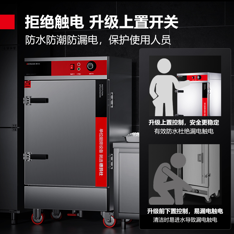 德玛仕(DEMASHI) 学校企业酒店食堂蒸包蒸箱电热蒸饭车 10盘高端定时KZ-100A 380V[304蒸盘款]