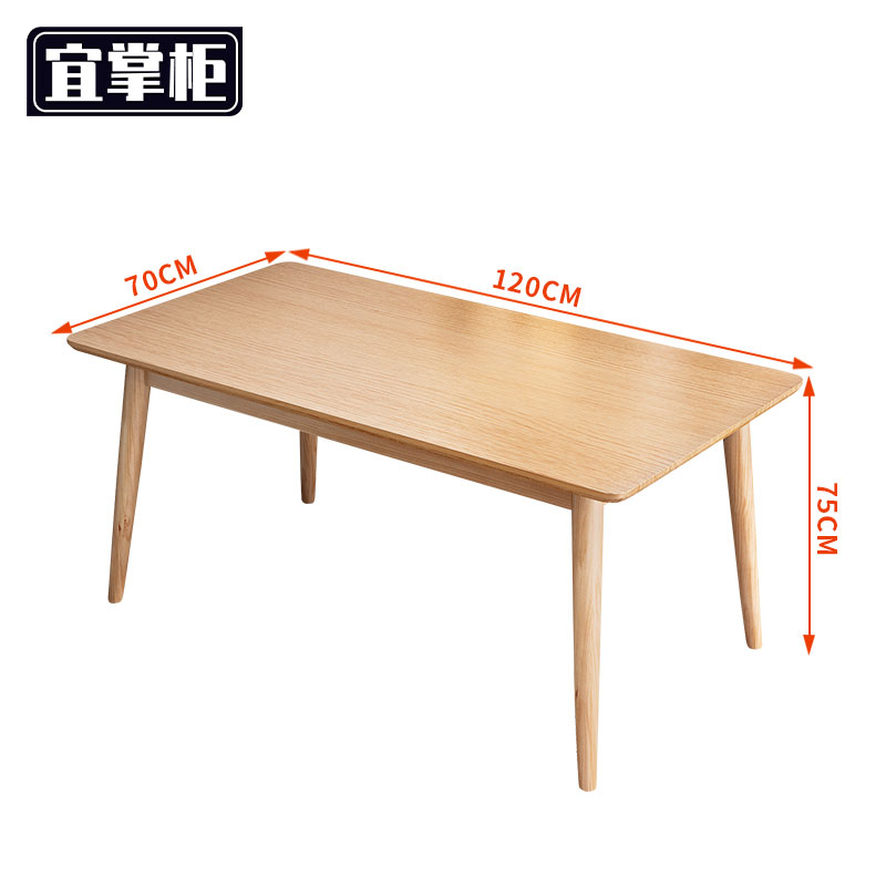 宜掌柜饭桌木高清大图
