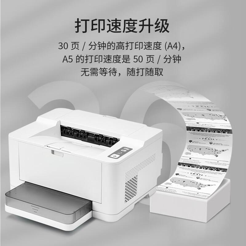 立思辰(LANXUM) GP1230dn A4黑白激光打印机 (计价单位:台) 黑白色