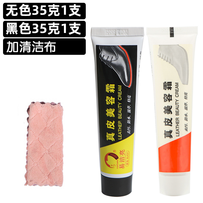 鞋油黑色无色皮鞋真皮保养油刷鞋擦皮衣清洁护理通用膏防水还原油 黑色35g1支+无色35g1支送清洁布