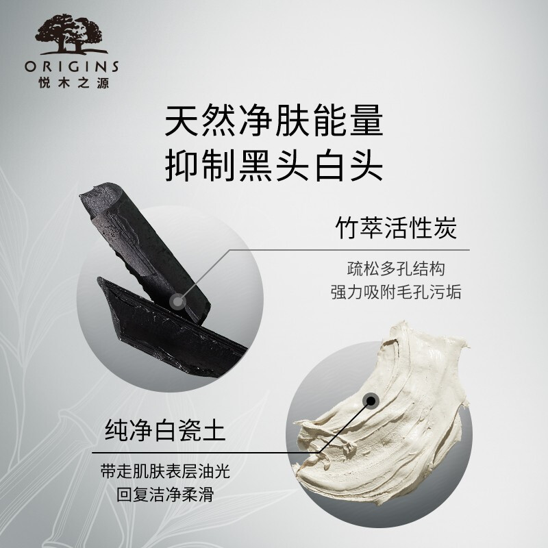 [国内专柜带中文]悦木之源面膜 活性炭毛孔净透面膜75ml泥娃娃