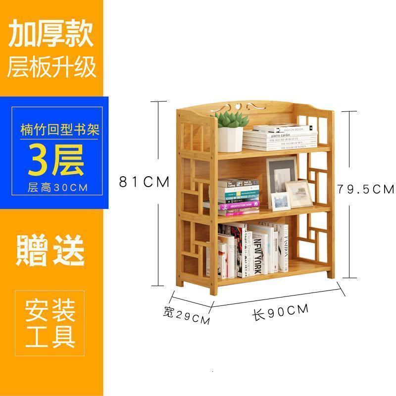 森美人儿童中式书架简易复古创意收纳学生置物架楠竹储物柜落地实木书柜 加固三层长90