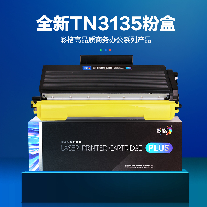 彩格TN3135/DR3150硒鼓 适用联想LJ3500 3600D M7750N HL5240 5250DN 5280