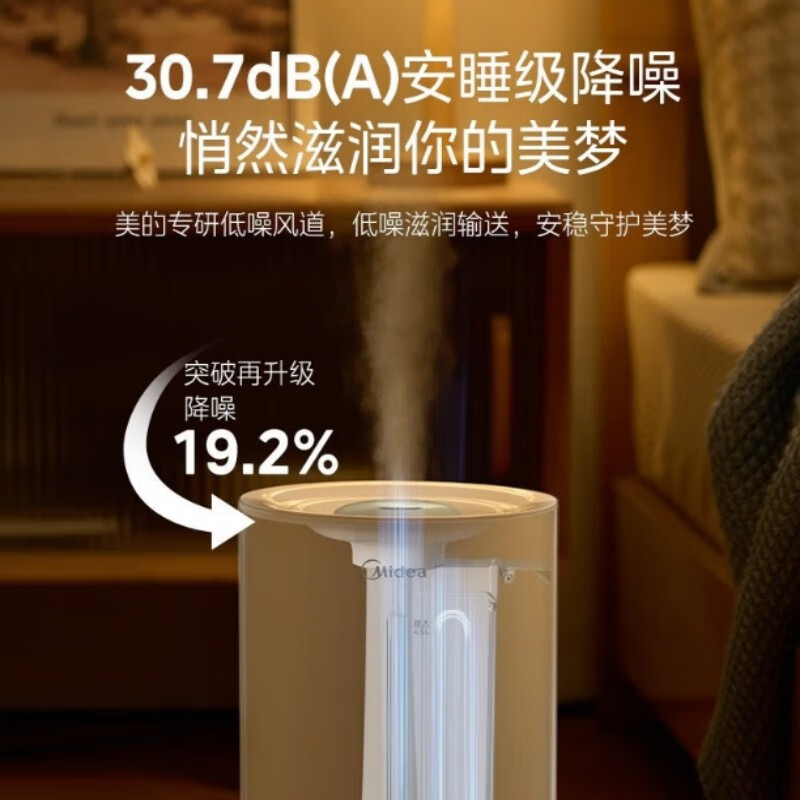 美的 大雾量空气加湿器办公室大容量立式CS-LSY45 4.5L高清大图