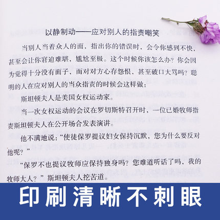 [正版]全3册即兴演讲幽默沟通学 回话的技术高情商聊天术如何提高情商口才语言表达能力说话沟通聊天技巧人际交往社交心理学的高清大图