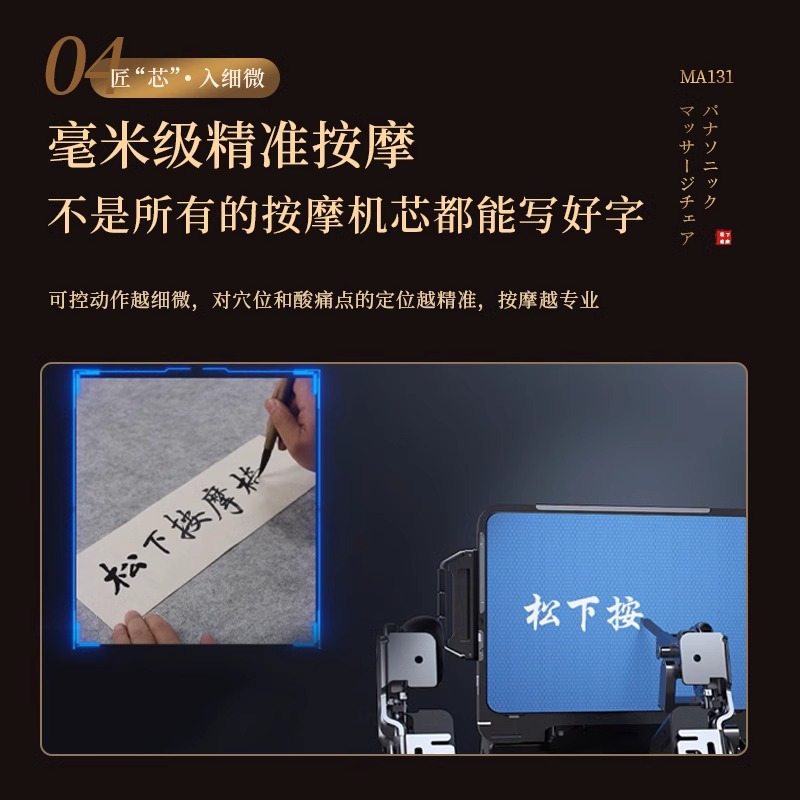 松下(Panasonic)按摩椅4D全身家用太空豪华舱零重力智能按摩沙发椅 父母亲生日节日礼物 EP-MA131