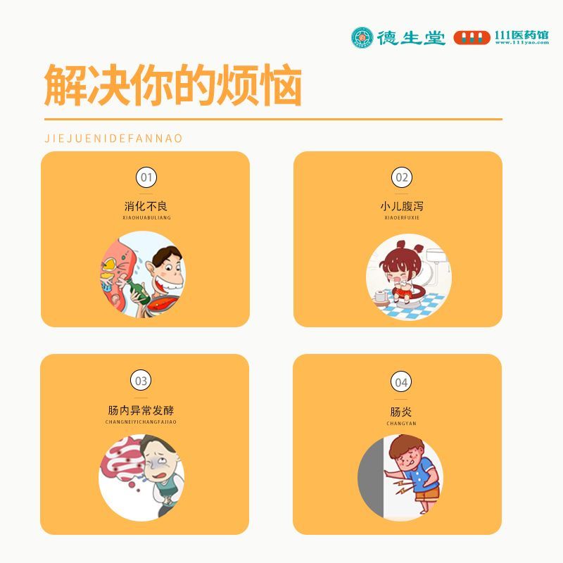 [2盒]江中 乳酸菌素片0.4g*64片 消化不良 肠内异常发酵 肠炎小儿腹泻消化用药