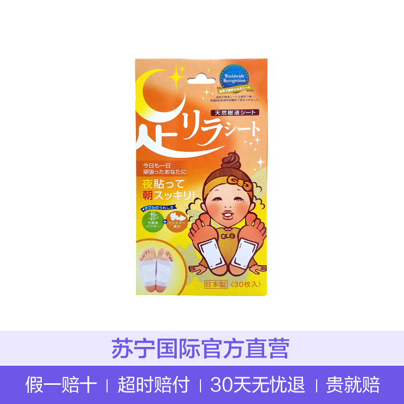 树之惠天然树液足贴生姜味30枚 驱寒暖身 30枚/盒