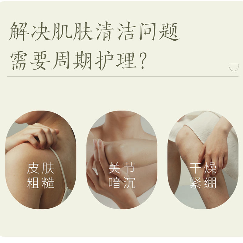 半亩花田 冰淇淋丝滑磨砂膏 (庭院茉莉) 250 g高清大图